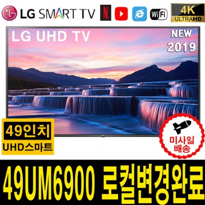 LG전자 49인치 49UM6900 4k UHD 스마트TV 리퍼티비
