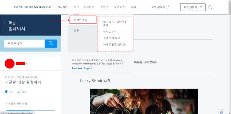  페이스북광고교육에 대하여 - 이것만 잘 배워도 마케터가 될 수 있다.