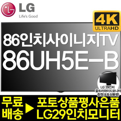  LG 86인치 광고형 사이니지 DID 대형모니터 TV 86UH5E-B