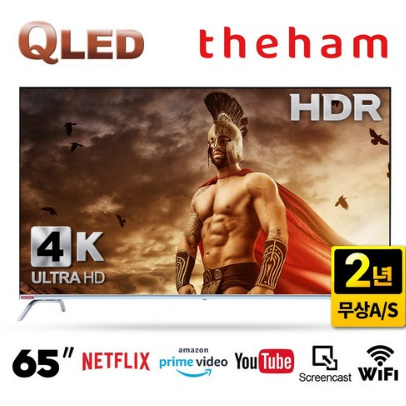  더함 N651QLED