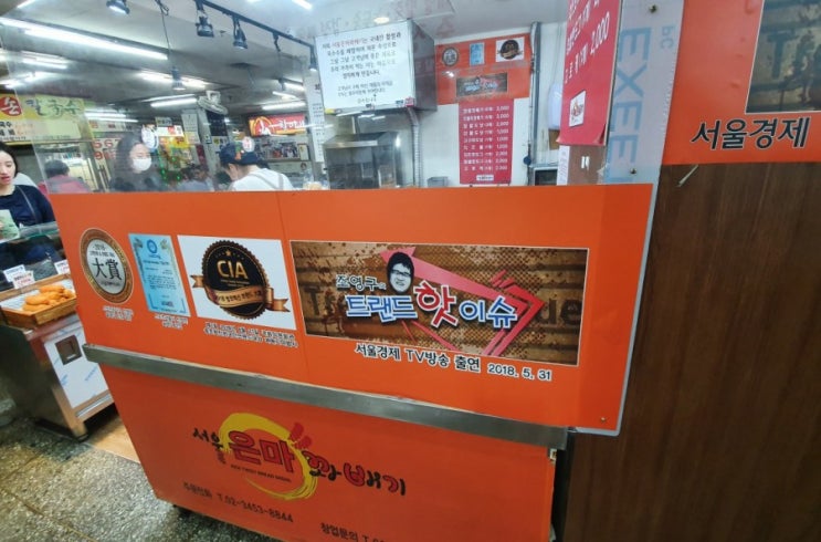  [대치역 맛집] 은마꽈배기 은마상가