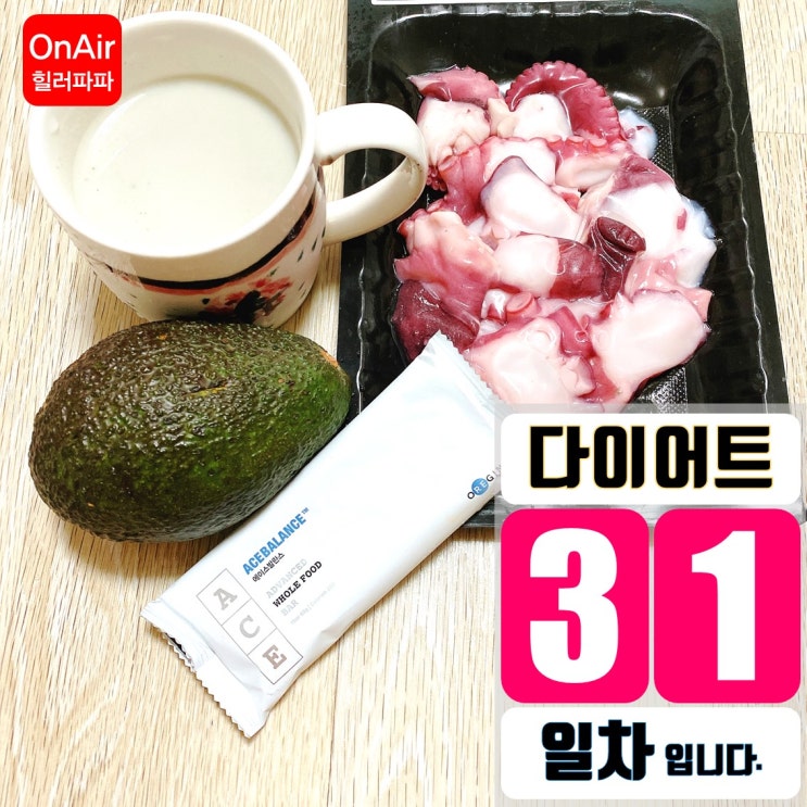 31일차 다이어트식단 31일차 다이어트식단