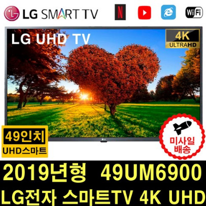 LG전자 49인치 49UM6900 4k UHD 스마트TV 로컬변경완료 리퍼티비