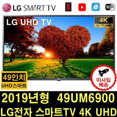  LG전자 49인치 49UM6900 4k UHD 스마트TV 로컬변경완료 리퍼티비