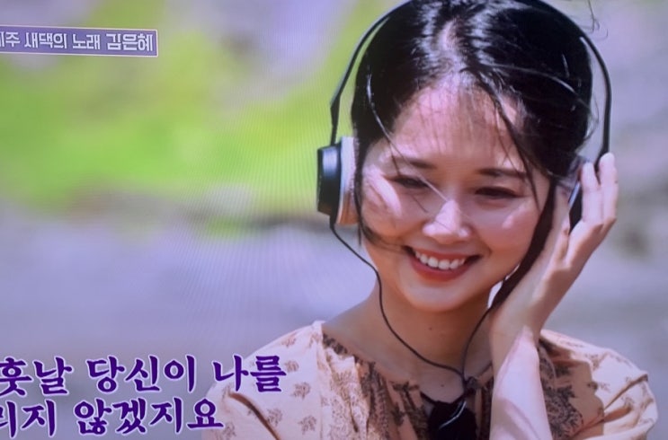 미스트롯 시즌2에 나와도 될   스타예감 한국인의 노래 김은혜