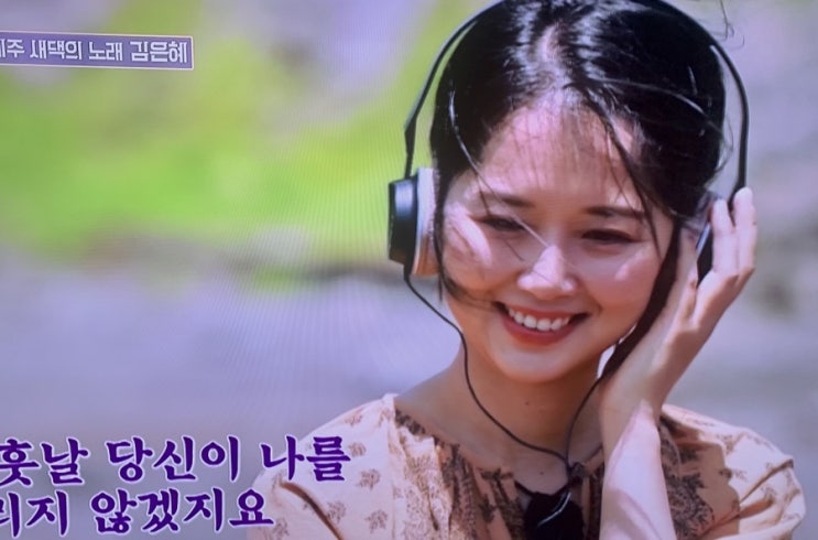  미스트롯 시즌2에 나와도 될   스타예감 한국인의 노래 김은혜