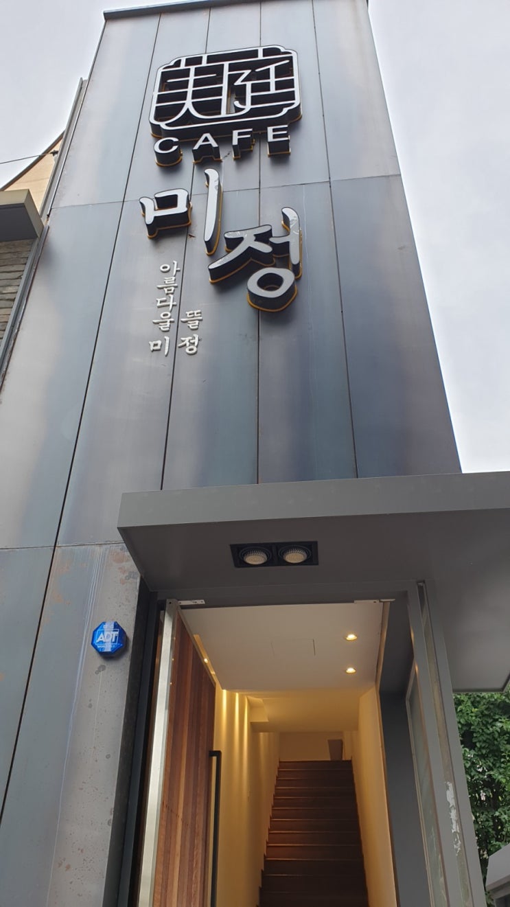  부산 당감동 미정카페에서 커피한잔과 팥빙수