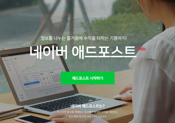  네이버 애드포스트 승인 조건 7월1일 승인결과