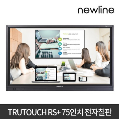  [뉴라인] 전자칠판 RS+ 75인치 스탠드 (블랙)