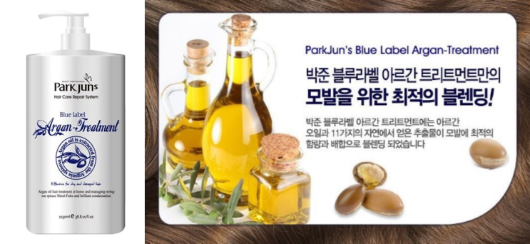 박준 트리트먼트, 박준 블루라벨 아르간 트리트먼트 박준 트리트먼트, 박준 블루라벨 아르간 트리트먼트