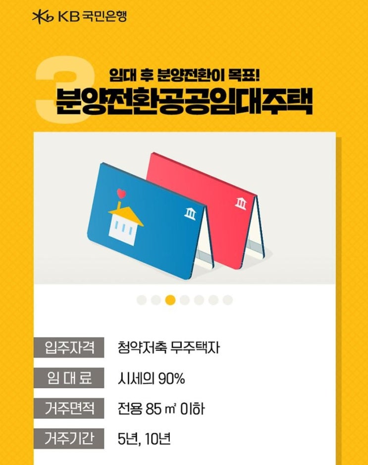  [공공임대주택 vs 내집마련] 순간의 선택이 10년을 좌우한다.(실화바탕 이야기..)