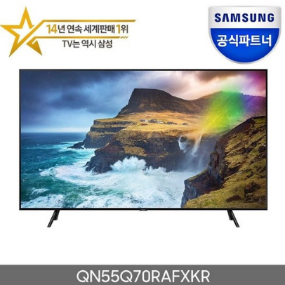 삼성전자 인증점 삼성 QLED TV 138cm(55) QN55Q70RAFXKR 삼성직배송