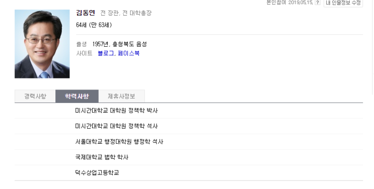 김동연 관련주 끝판왕 총정리 김동연 관련주 끝판왕 총정리