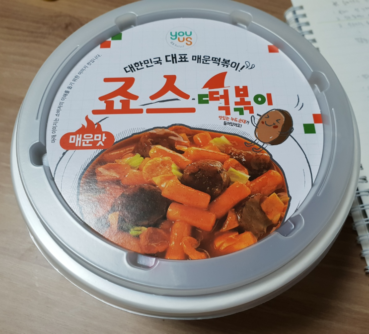 [편의점 인간] GS25 죠스떡볶이 리뷰