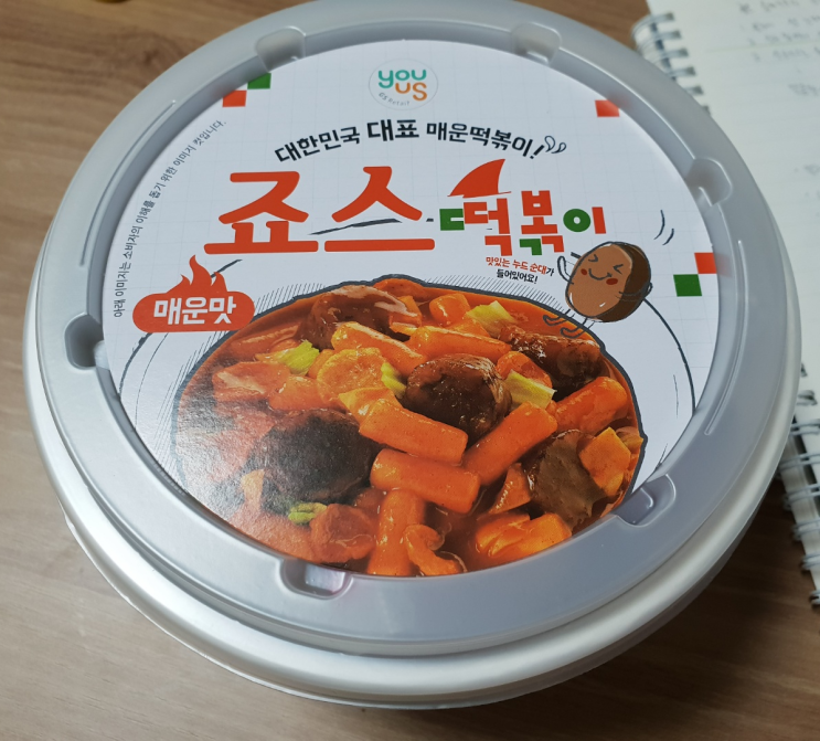 [편의점 인간] GS25 죠스떡볶이 리뷰