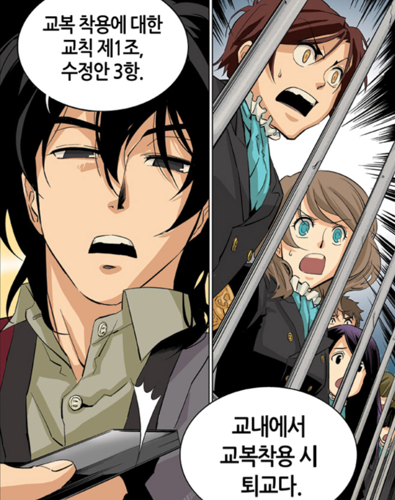 국립자유경제고등학교 세실고 1~2학기, 네이버 완결 경제 학원물 웹툰 추천(청년 취업, 창업) : 네이버 블로그 국립자유경제고등학교 세실고 1~2학기, 네이버 완결 경제 학원물 웹툰 추천(청년 취업, 창업) : 네이버 블로그