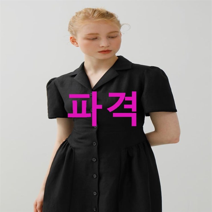 이번달 HOT제품 어몽 A LINEN SHIRRING DR 롱원피스! 진심을 다하는 리뷰~ 이번달 HOT제품 어몽 A LINEN SHIRRING DR 롱원피스! 진심을 다하는 리뷰~