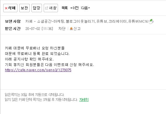  소셜공간 마케팅 카페 7월 대문 링크 달기 성공!!