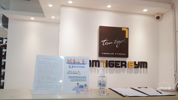  수원 헬스장 수원 탑동 팀타이거짐 구운점(탑동점) 여름철 대비 여기서하세요