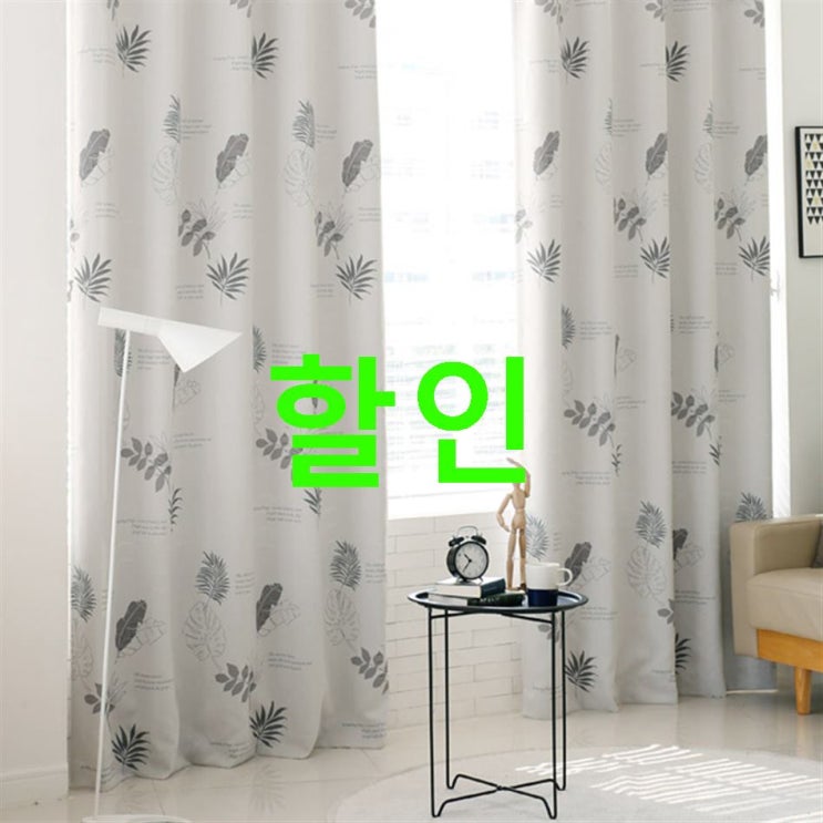 07월 04일기준 핫아이템 리앤룸 네추럴 암막커튼 2p~ 하나면 문제없음~ 07월 04일기준 핫아이템 리앤룸 네추럴 암막커튼 2p~ 하나면 문제없음~