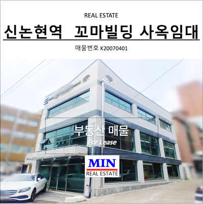  신논현역 인테리어 강남사옥임대 통임대 120평 테라스
