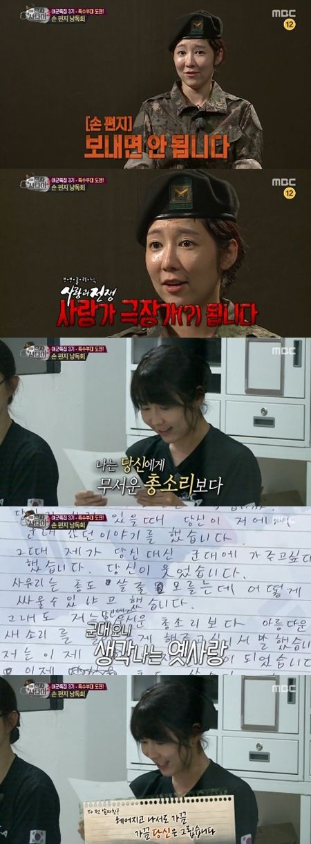 사유리의 편지 옛사랑에게 보내는 사유리 글, 명언