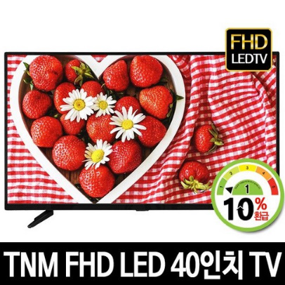  TNMTV 40인치 FHD TV 으뜸효율1등급 환급가능