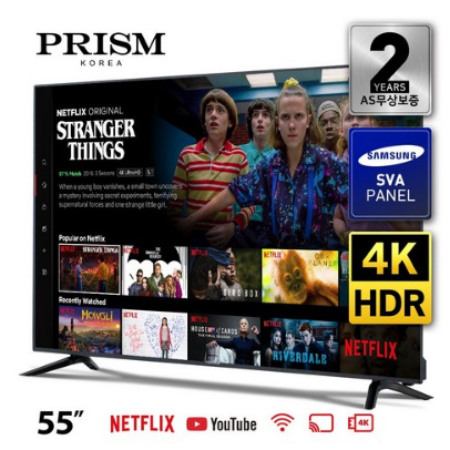  [삼성 SVA 패널] 프리즘코리아 55인치 4K UHD 유무선 스마트 TV