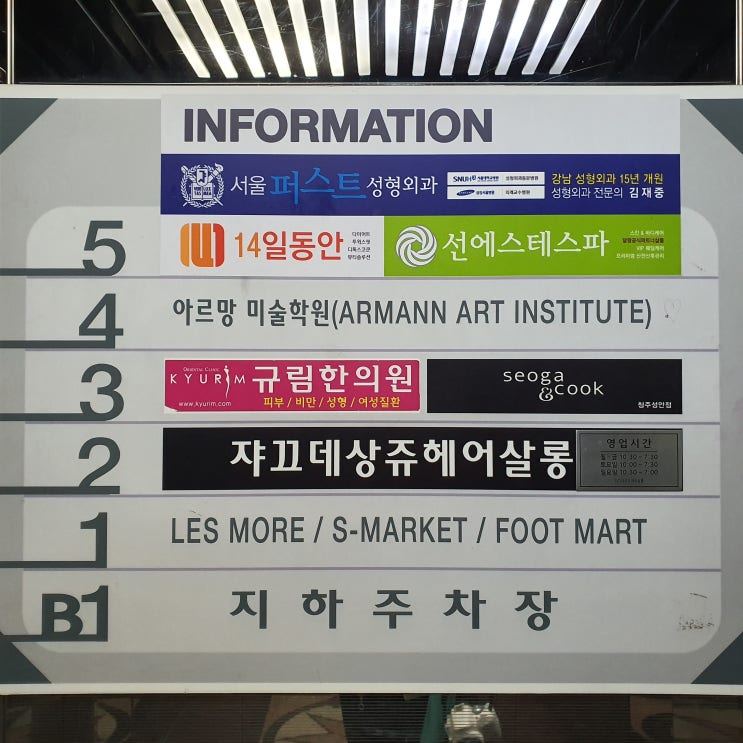  청주입시미술학원 에서 충북예고 진학 을 꿈꾸다.