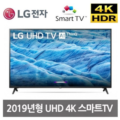LG 50인치 UHD 4K 스마트 TV 50UM7300 리퍼티비