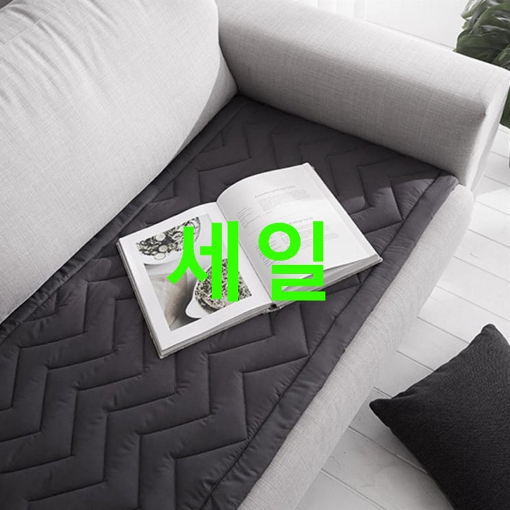 07월 04일자 세일정보 라뽐므 NORVIK 먼지없는 호텔식침구 소파패드 특가로 구매하자 07월 04일자 세일정보 라뽐므 NORVIK 먼지없는 호텔식침구 소파패드 특가로 구매하자