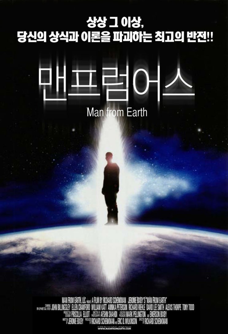 맨 프럼 어스 The Man From Earth, 2007 맨 프럼 어스 The Man From Earth, 2007
