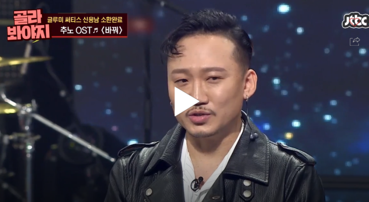  신용남 바꿔 영상