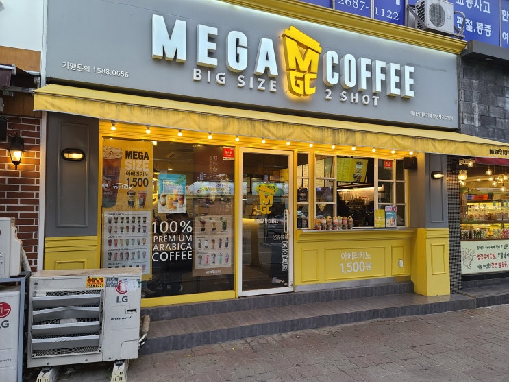  광명사거리메가커피메뉴아메리카노스트로베리치즈프라페
