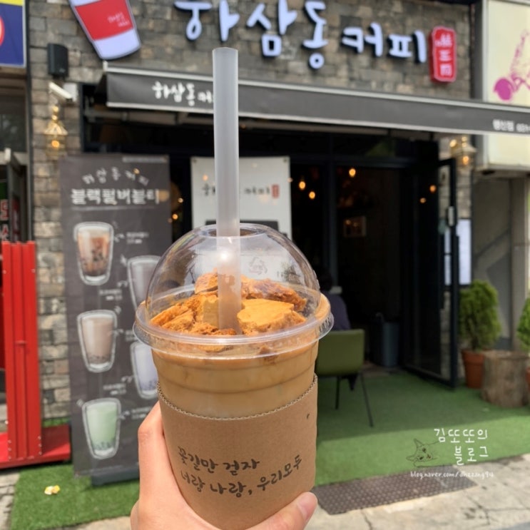  2020.06. 일상 기록하기 (하삼동커피/몰티져스볼/맘스터치 치즈볼/화양연화 덕성여대/kfc닭껍질/롯데리아지파이)