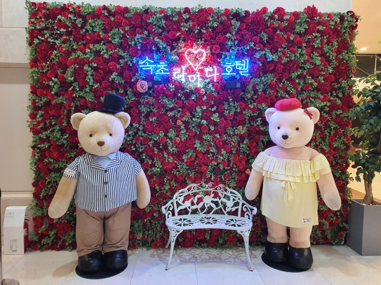  1박2일 속초여행 #라마다 호텔 #머구리횟집