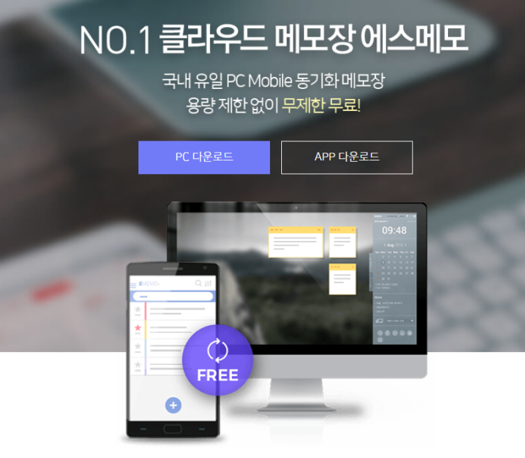  바탕화면에 항상위에 떠 있는 메모프로그램을 아시나요!!