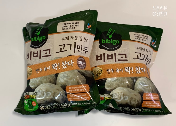  만두 좋아하세요? 그렇다면 비비고 수제고기만두 입니다.