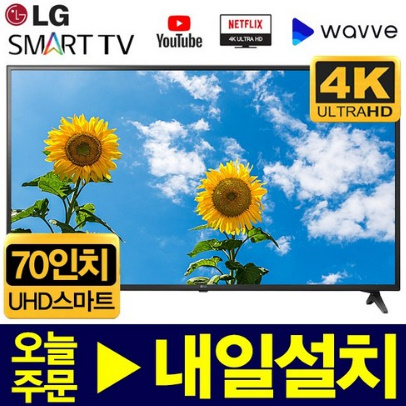  LG전자 70인치 2019년형 4K UHD 스마트 LED TV 70UM6970