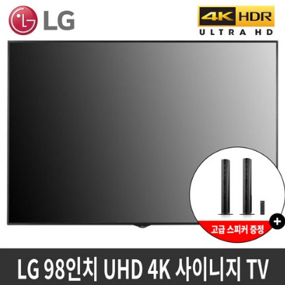  LG전자 98인치 UHD 대형 광고형 샤이니지 TV 벽걸이전용