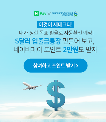  $입출금 통장 SC제일은행 + 미키체크카드 (3만원)