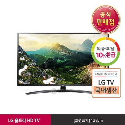 LG전자 울트라 HD TV 55UT641S (단품명 55UT641S0NB)