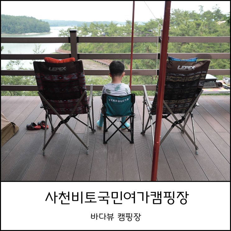  나만 알고 싶은 바다뷰 캠핑장 사천비토국민여가캠핑장
