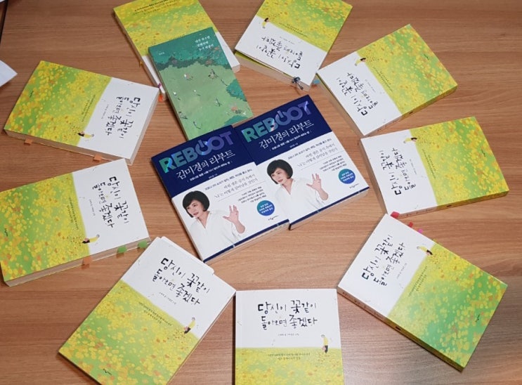  견생(with 아침애&달콤북스) 독서모임(26회) 열정에 기름 붓기!!!