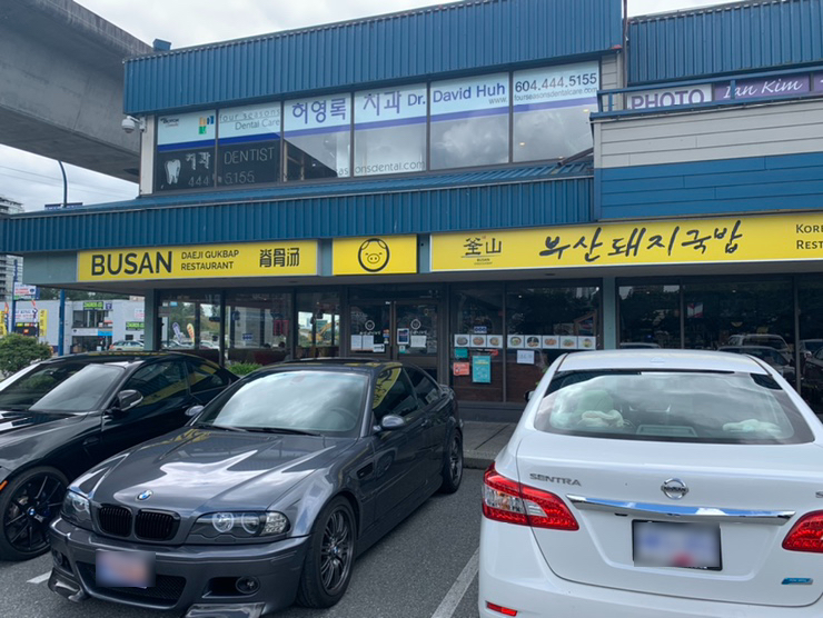  밴쿠버맛집_코퀴틀람 부산돼지국밥