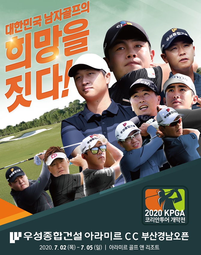 드라마 같았던 KPGA 코리안투어 개막전 이지훈프로 우승