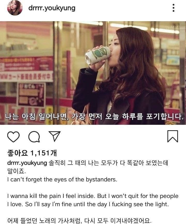 AOA 전멤버 서유경이 올렸던 인스타 노래 가사