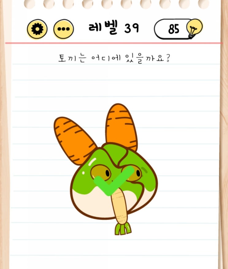  머리 쓰는 게임 Brain Test 21~40