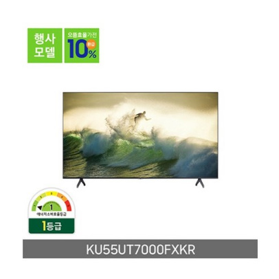  삼성전자 크리스탈 UHD TV KU55UT7000FXKR 138 cm(55)