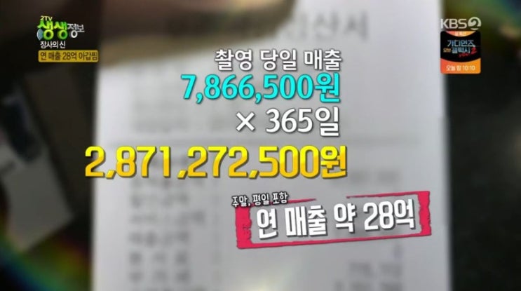  생생정보통 990회 , 577회 출연한 맛집! 연예인들이 다녀간 해물찜 맛집 '김연수 해물나라' 놀이방있는 식당입니다!